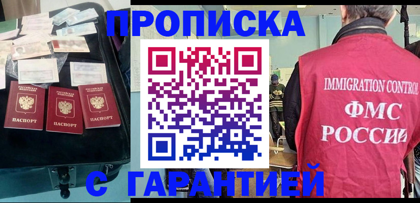 миграционный учет в Сальске