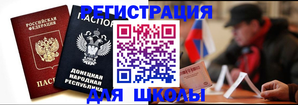 прописка 2025 в Сальске