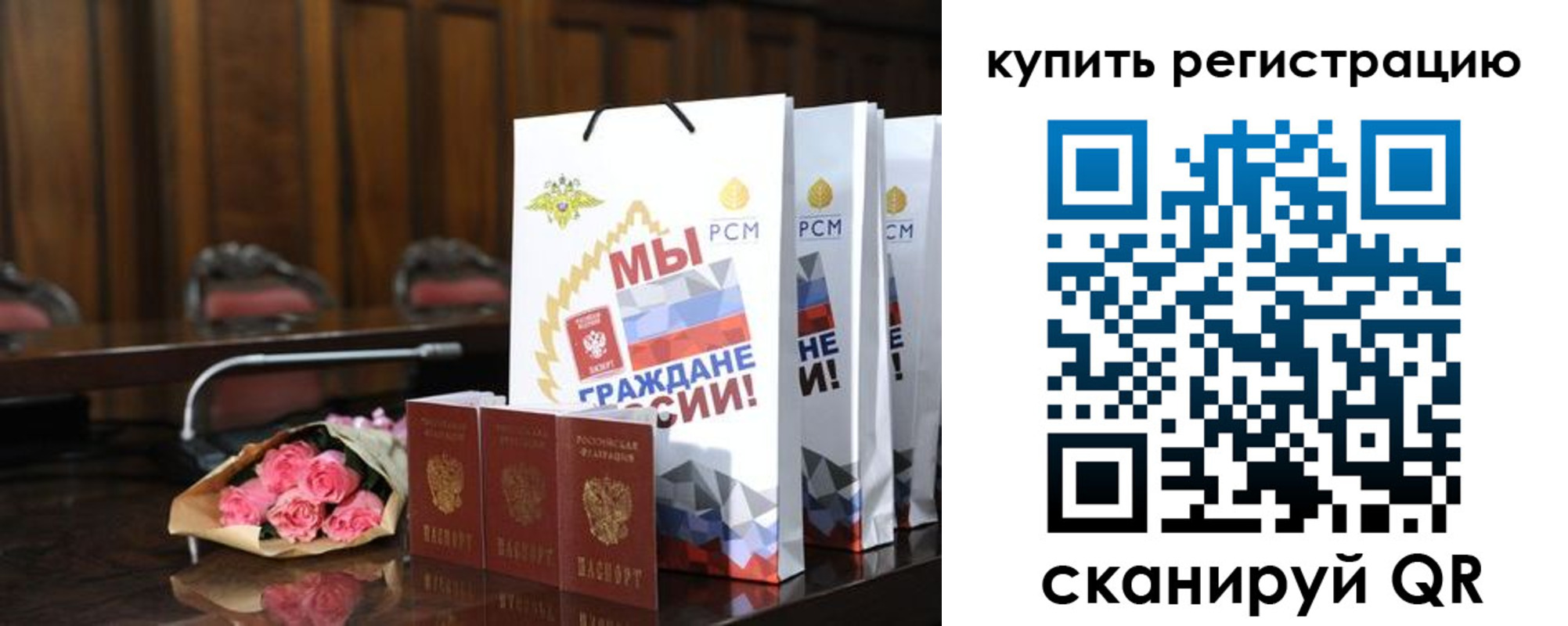 временная регистрация недорого в Сальске