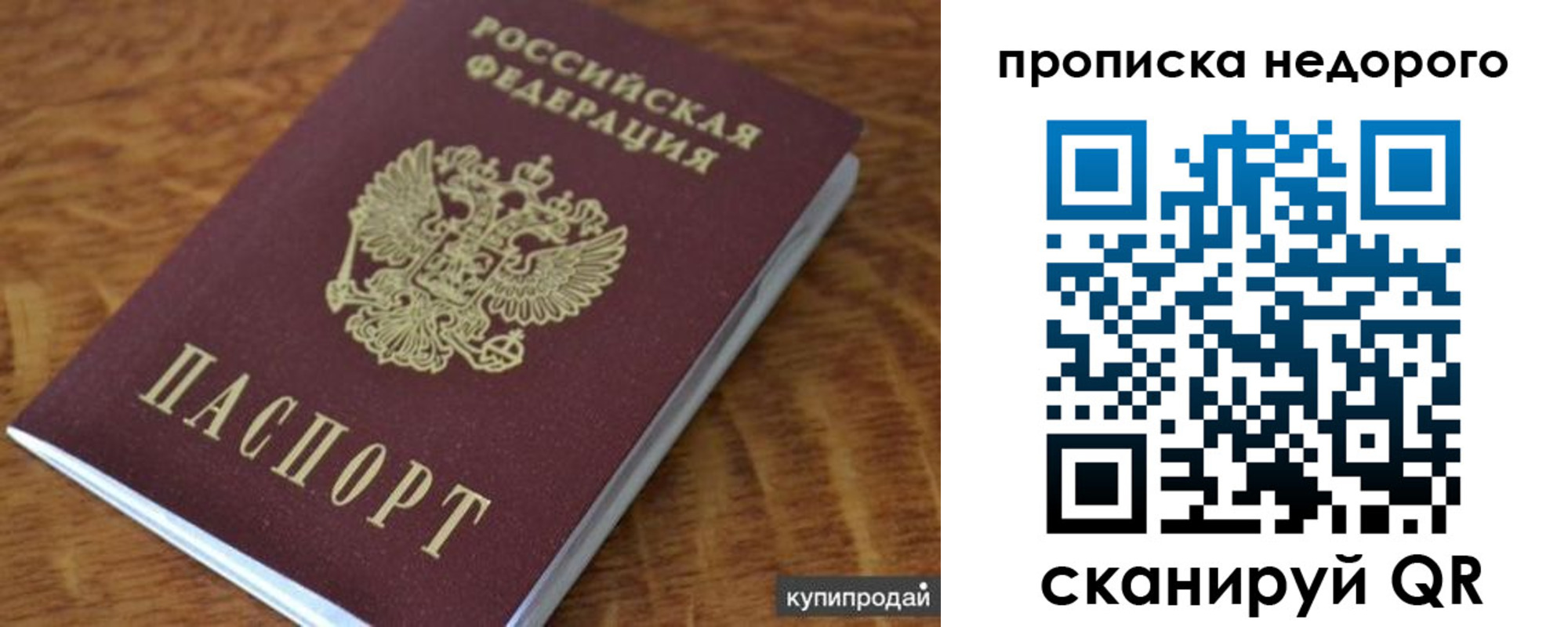 временная регистрация адрес в Сальске
