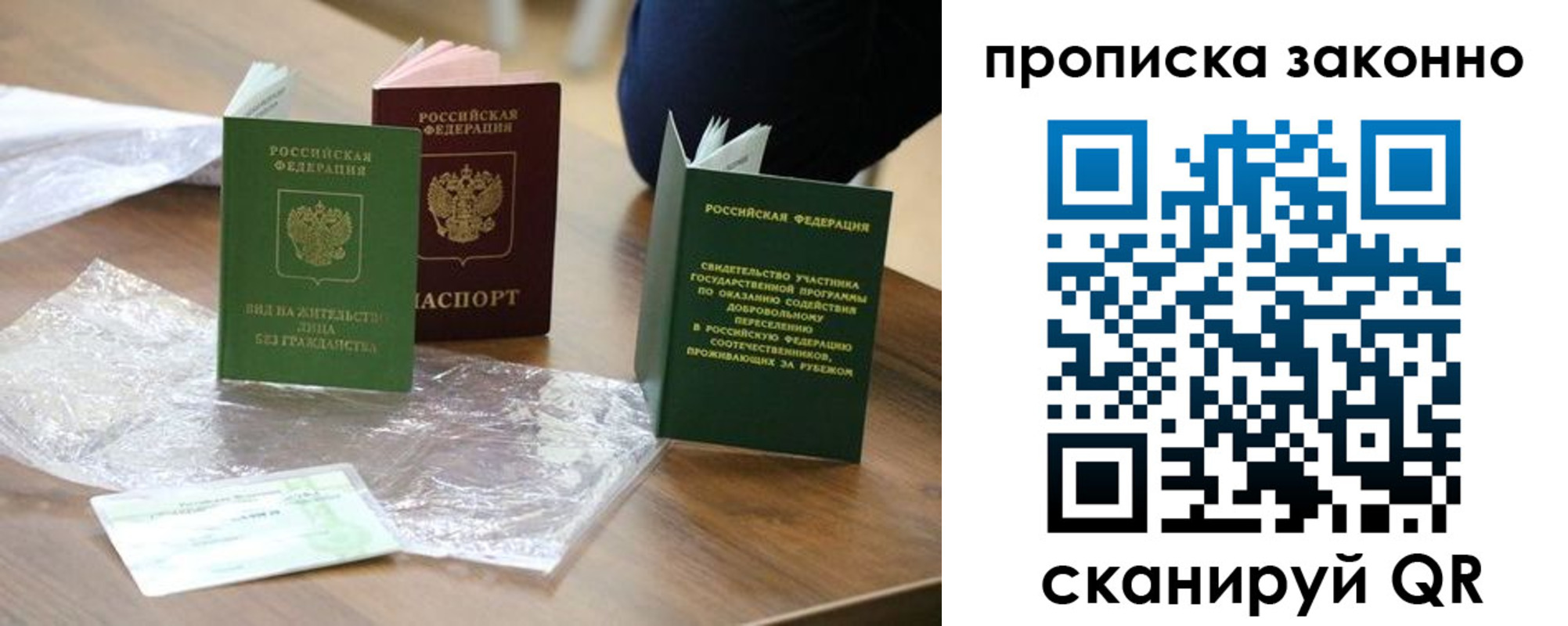 прописка штамп в Сальске