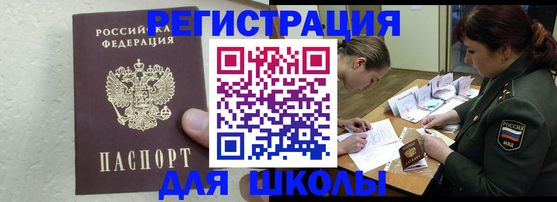 временная регистрация законно в Сальске
