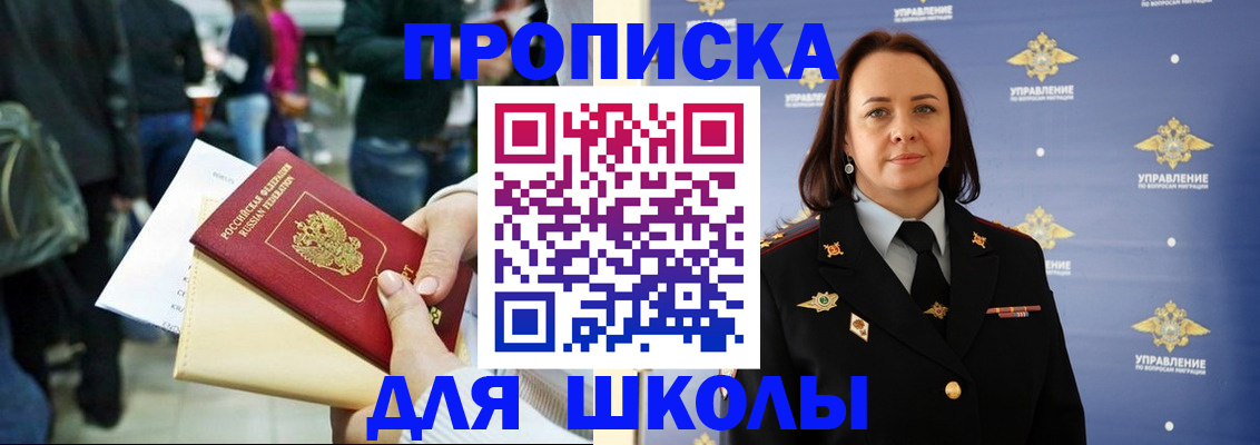 временная регистрация госуслуги в Сальске