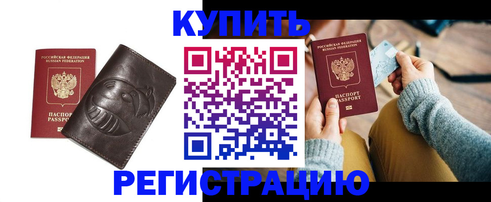 временная регистрация госуслуги в Сальске