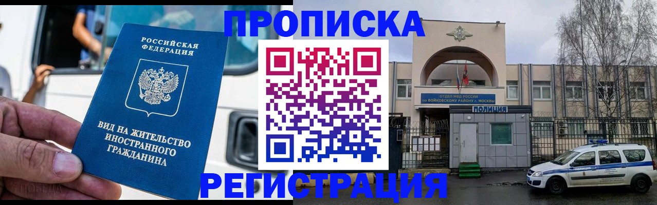временная регистрация госуслуги в Сальске