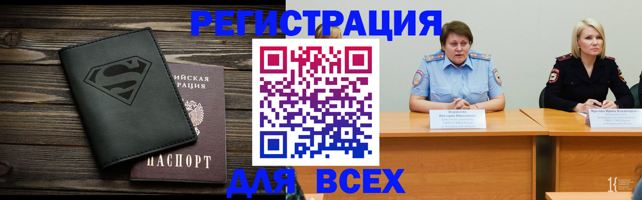 прописка для военкомата в Сальске